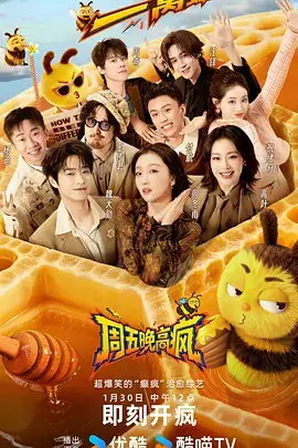 声浪计划音乐综艺在线观看
