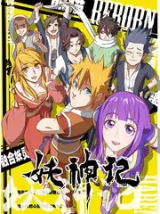 声浪计划热度榜封面